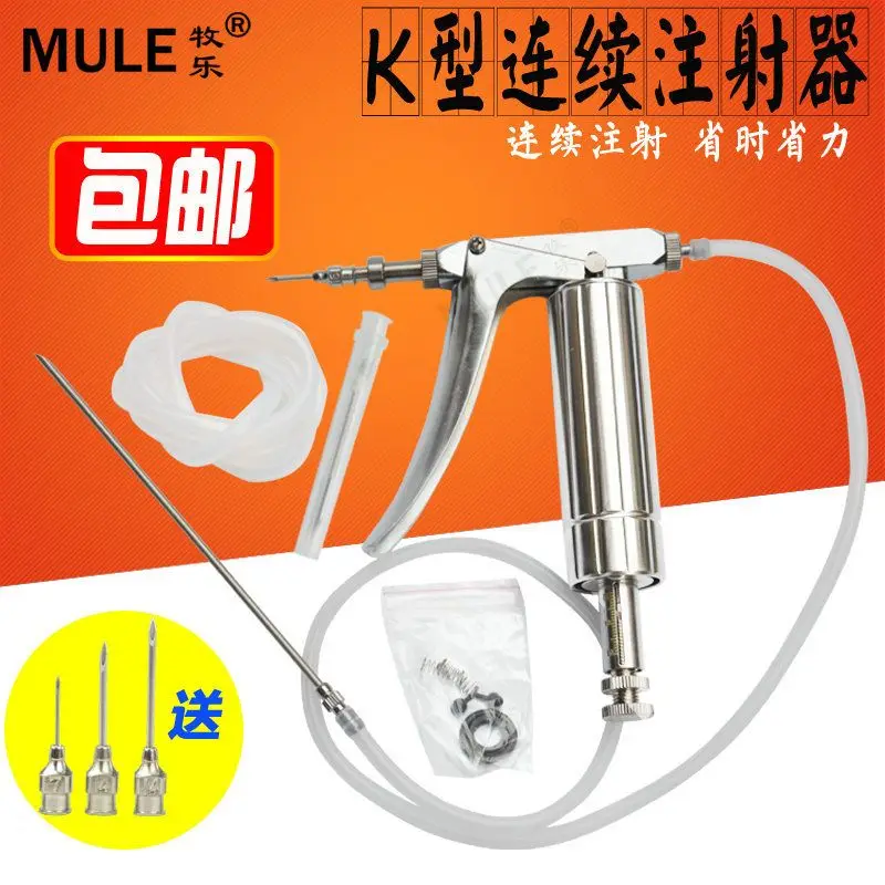 วัคซีนสแตนเลส, เข็มฉีดยาต่อเนื - Veterinary Syringe Gun บทวิจารณ์และราคา