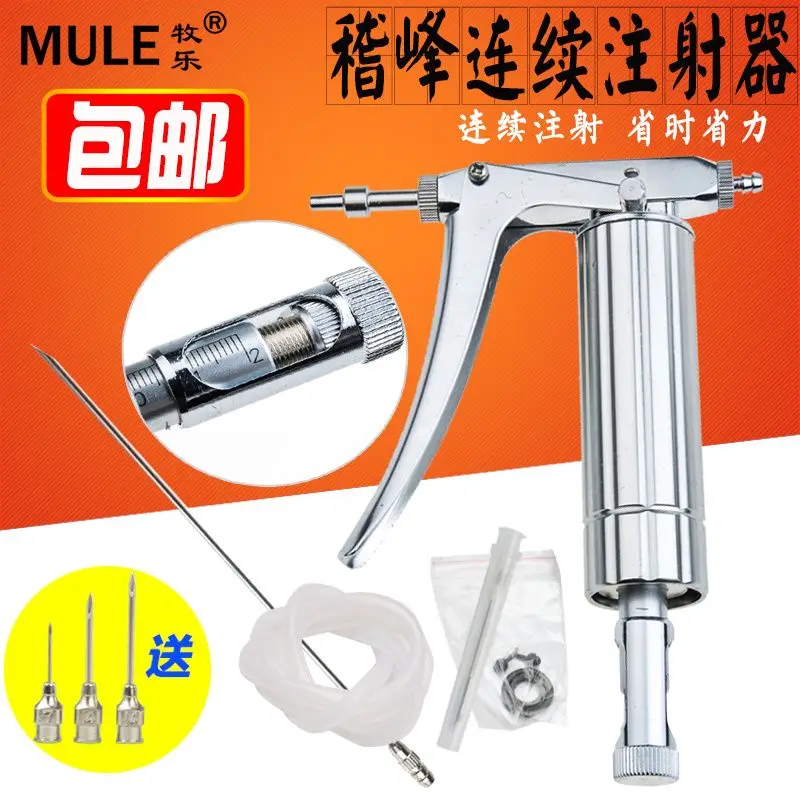 วัคซีนสแตนเลส, เข็มฉีดยาต่อเนื - Veterinary Syringe Gun บทวิจารณ์และราคา