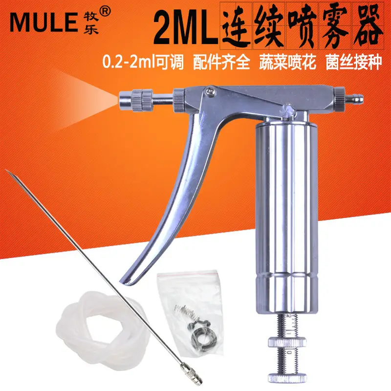 วัคซีนสแตนเลส, เข็มฉีดยาต่อเนื - Veterinary Syringe Gun บทวิจารณ์และราคา