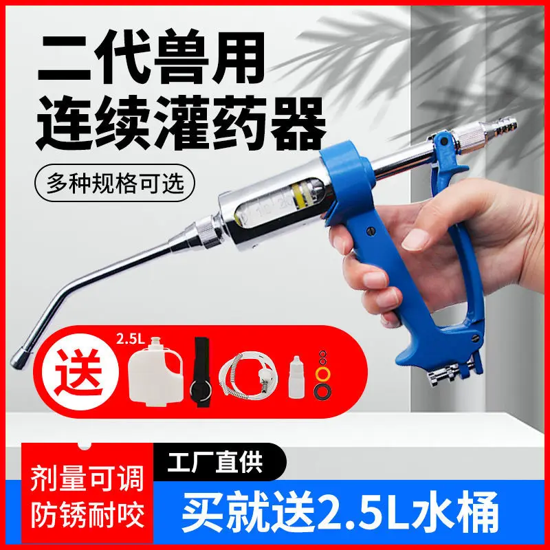 สแตนเลส Veterinary Medicine Di - Veterinary Syringe Gun บทวิจารณ์และราคา