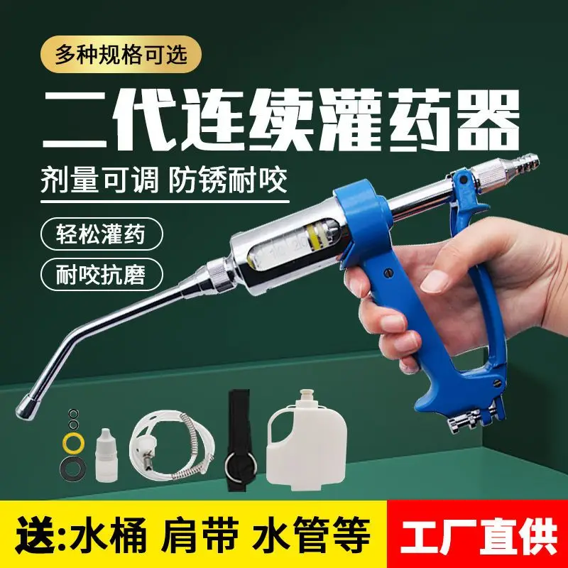 สแตนเลส Veterinary Medicine Di - Veterinary Syringe Gun บทวิจารณ์และราคา